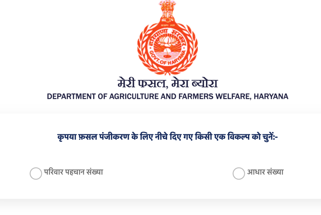 farmer registration process